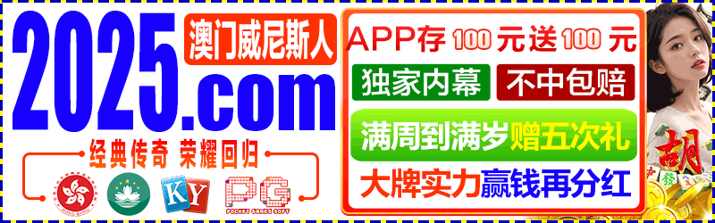 天天澳彩资料页底图